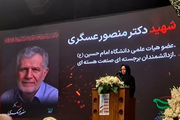 برگزاری گرامیداشت اساتید و دانشمندان شهید اقتدار ملی در دانشگاه تهران برگزاری گرامیداشت اساتید و دانشمندان شهید اقتدار ملی در دانشگاه تهران