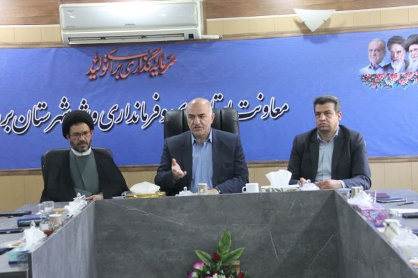 جلسه هماهنگی مراسم محرم در بروجرد