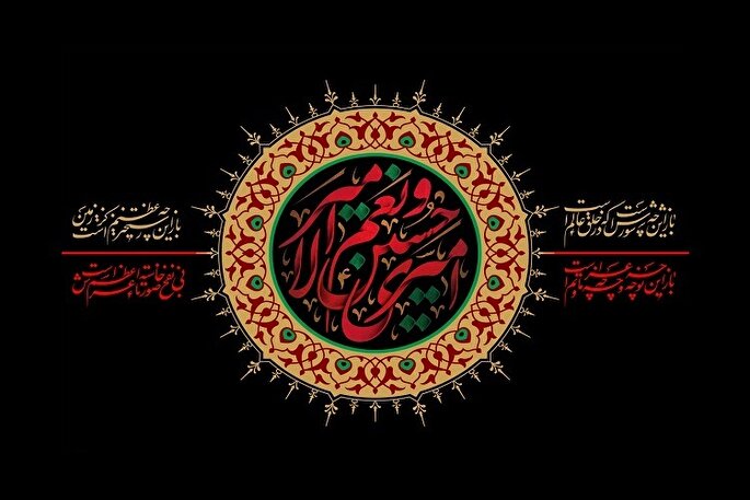 توصیه‌های نماینده ولی فقیه در چهارمحال و بختیاری در آستانه محرم ۱۴۴۷