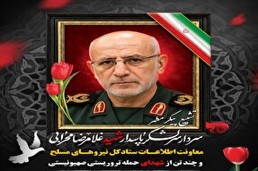 پیکر سردار شهید محرابی در اهواز تشییع شد