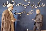 هم‌افزایی بنیاد شهید و ستاد اقامه نماز البرز در مسیر نهادینه‌سازی فرهنگ دینی