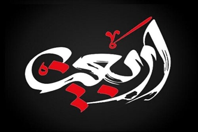پیش از رفتن لحظه‌ای مکث کن...