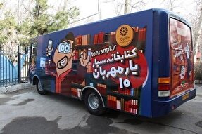 کتابخانه سیار در شهرستان‌های همدان برپا می‌شود