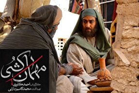 «مهمان‌کُشی»؛ نماینده‌ سینمای دینی نوگرا