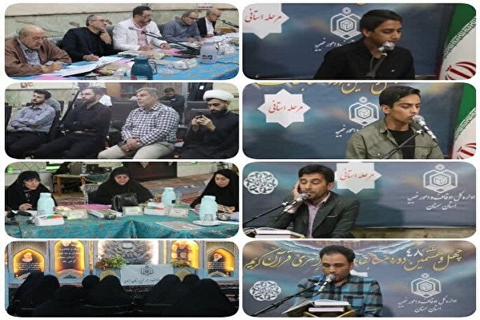 مرحله استانی چهل‌ و هشتمین دوره مسابقات سراسری قرآن اوقاف در سمنان برگزار شد