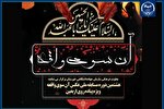 فراخوان مسابقه ملی «آن سوی واقعه» منتشر شد