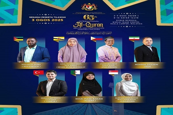 افتتاح مسابقات بین‌المللی قرآن مالزی/ نماینده ایران امشب تلاوت می‌کند + فیلم