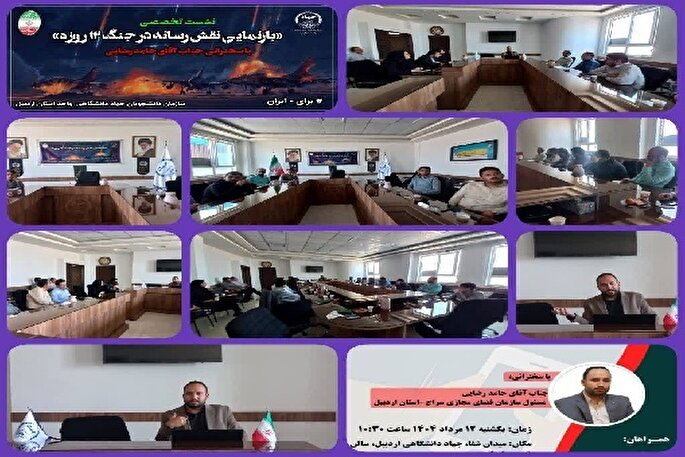 رسانه‌ها در تقویت وحدت ملی در جنگ ۱۲ روزه سنگ تمام گذاشتند