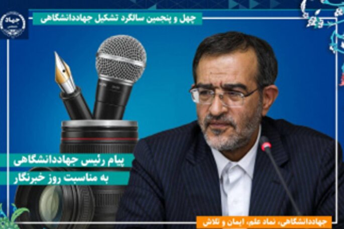 مسئولیت خبرنگاران در روشنگری، تبیین واقعیت‌ها و امیدآفرینی اجتماعی