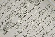 الضحی؛ نوید مهر الهی و کلید گشایش درهای بسته + فیلم