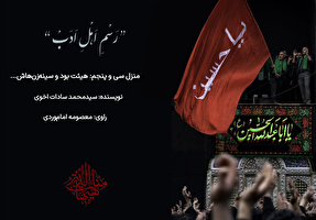 پادکست | هیئت بود و سینه‌زن‌هاش