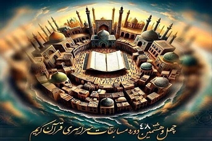 رقابت ۷۰۰ لرستانی در مرحله شهرستانی بخش معارفی مسابقات قرآن اوقاف