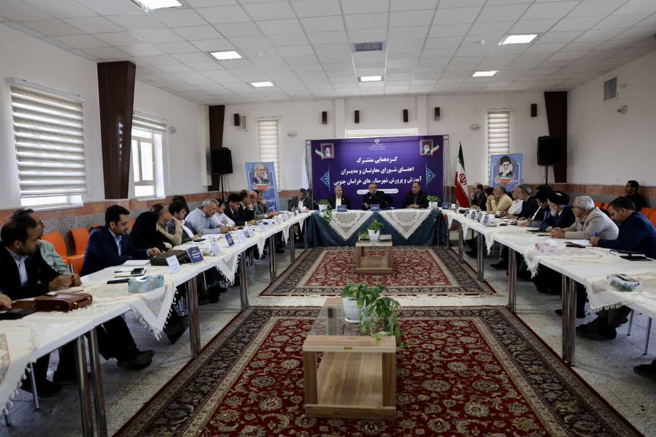 برگزاری گردهمایی مدیران آموزش و پرورش شهرستان‌های خراسان جنوبی