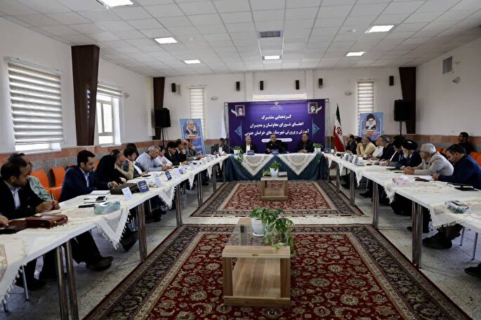 برگزاری گردهمایی مدیران آموزش و پرورش شهرستان‌های خراسان جنوبی