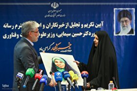 آیین نکوداشت و تجلیل از خبرنگاران و اصحاب رسانه با حضور وزیر علوم