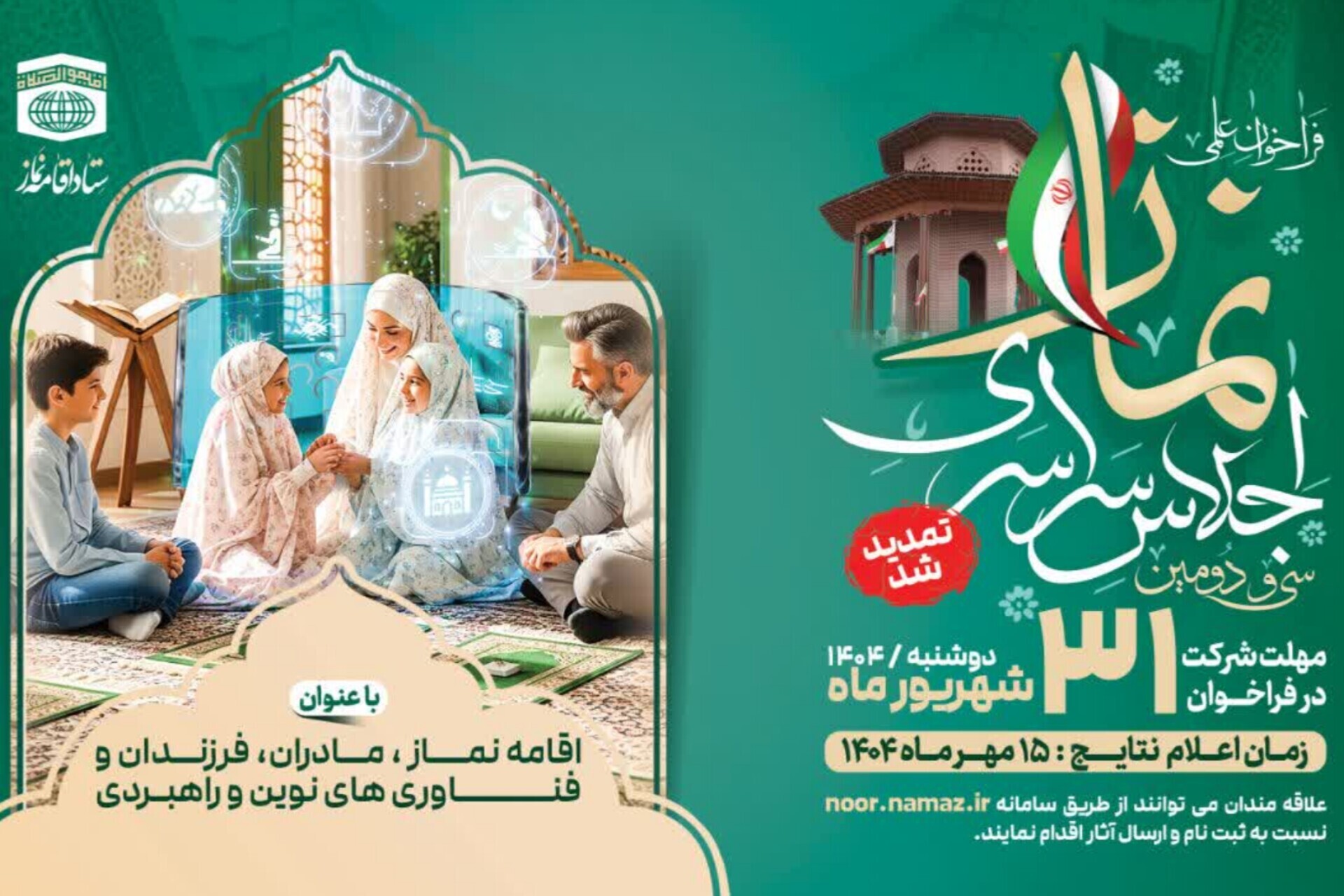 برخط