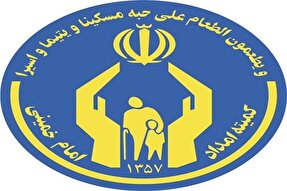 پرداخت  ۴۴۰ میلیون تومان فرانشیز درمانی به مددجویان بهشهر