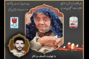 پایان دلتنگی 39 ساله مادر شهید «محسن جاویدی»