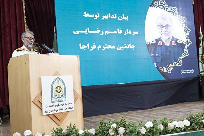 نیروی انتظامی در مقابل بدخواهان ایران مقتدرانه می‌ایستد