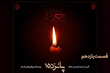 صوت | راه ادامه دارد