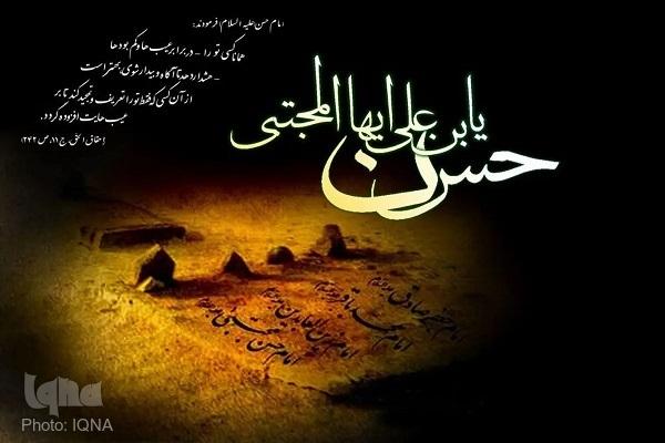 دانشنامه اینترنتی امام حسن مجتبی(ع) در فضای مجازی با ۲۶۸ مطلب منتشر شد
