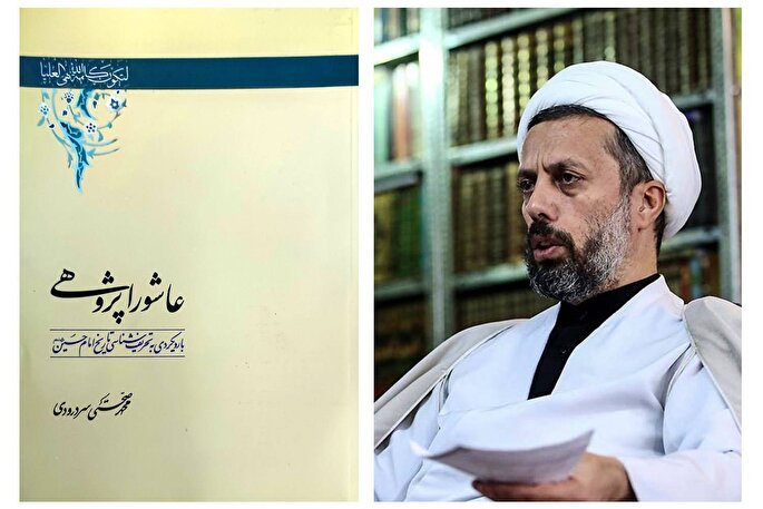 نباید عاشورا را از معنا و مفهوم تهی کرد