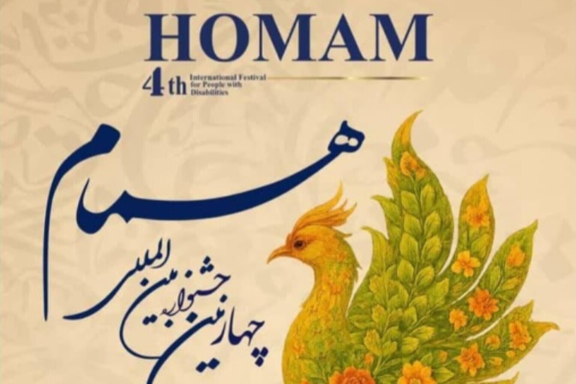 ///////مهمترین رویدادهای اجتماعی در آخرین هفته مردادماه