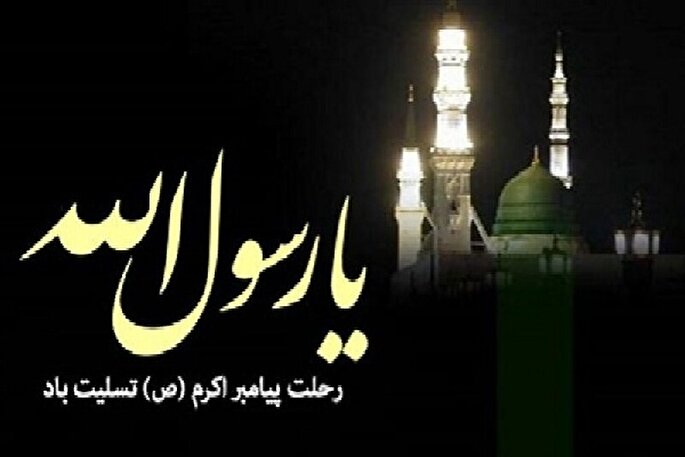 امام زمان(عج)؛ تجلی کامل رحمت جهانی پیامبر اکرم(ص)