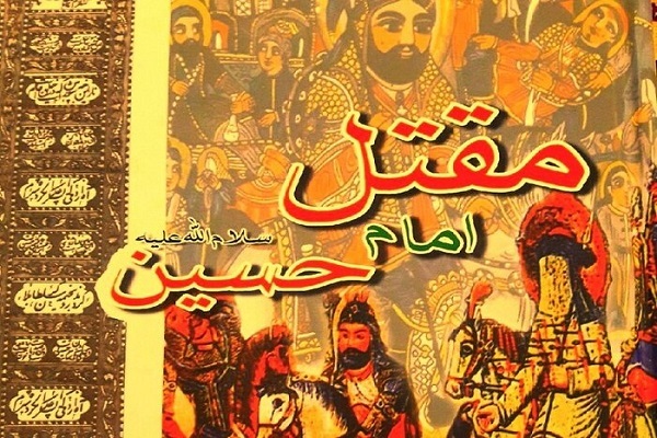 ضرورت حفظ اعتدال در شخصیت‌پردازی سیدالشهدا(ع)