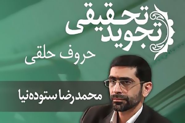 محمدرضا ستوده نیا