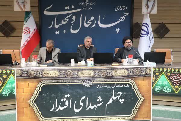 جلسه برنامه ریزی برای مراسم چهلم شهدای اقتدار با حضور معاون سیاسی استاندار جلسه برنامه ریزی برای مراسم چهلم شهدای اقتدار با حضور معاون سیاسی استاندار