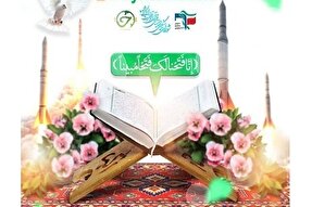 اقدامات معاونت قرآن سازمان بسیج دانشجویی در جنگ 12روزه
