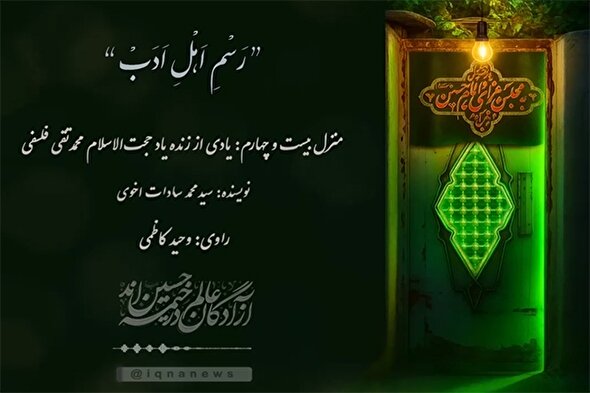 پادکست | مهرِ حسینیِ مادر