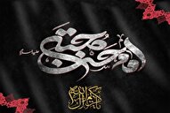 راهبردهای امام حسن(ع) در مذاکرات صلح با معاویه