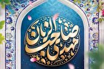 «جشن بیعت» در مسجد مقدس جمکران برگزار می‌شود