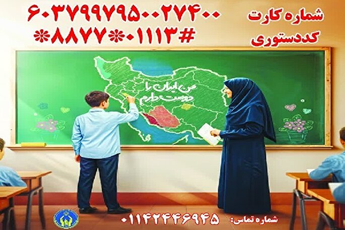 برگزاری جشن «عاطفه‌ها» در سوادکوه شمالی