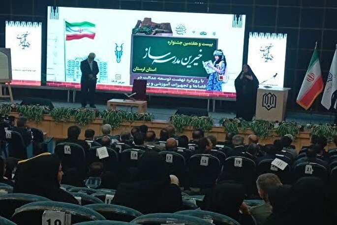 جشنواره خیران مدرسه‌ساز لرستان برگزار شد