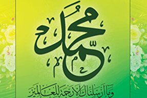 پردیس ملت میزبان جشنواره «رحمت للعالمین» میشود