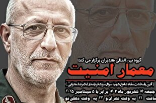 سردار محرابی از معماران امنیت ملی ایران اسلامی است