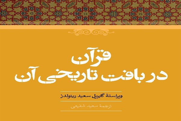 مروری بر آثار تازه منتشره در حوزه مطالعات دینپژوهی و فلسفه مروری بر آثار تازه منتشره در حوزه مطالعات دینپژوهی و فلسفه