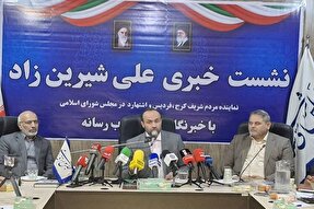 البرز محروم‌ترین استان کشور از نظر تعداد نماینده مجلس است