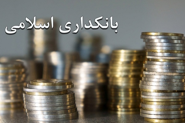 بانکداری اسلامی
