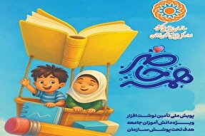 آغاز پویش «همه حاضر» در لرستان