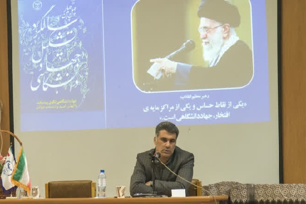 محمدرضا یوسفی‌مهر، رئیس جهاد دانشگاهی مازندران