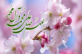 شعر | ذکر صلوات پایه اسلام محمد