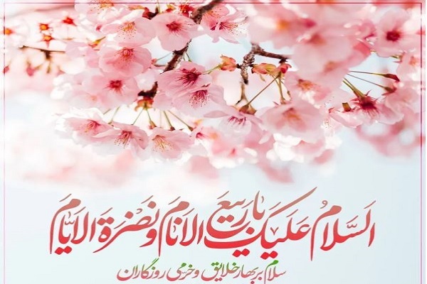 آغاز ربیع‌الاول و برکت روزه و شکرگذاری + اعمال و دعاها
