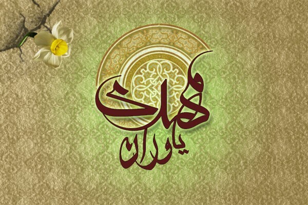 یاران مهدی