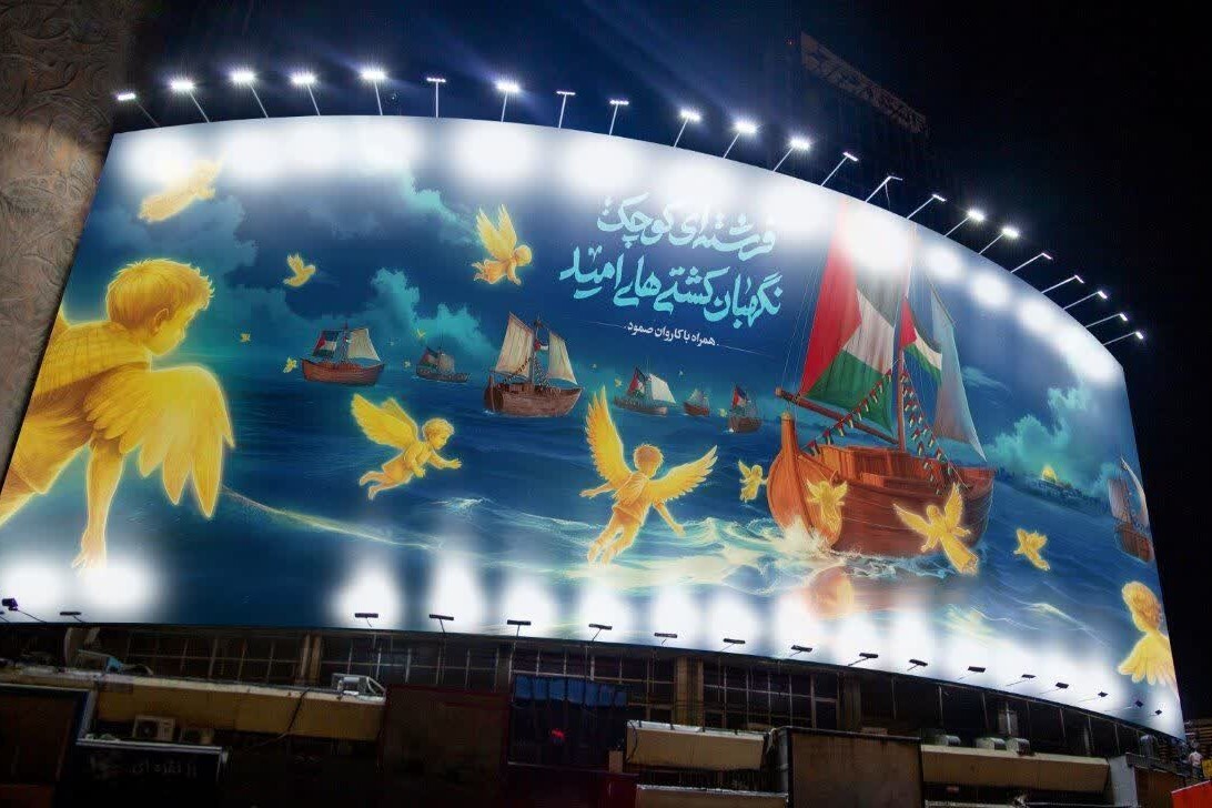 رونمایی از دیوارنگاره میدان ولیعصر در پی حرکت کاروان «صمود»