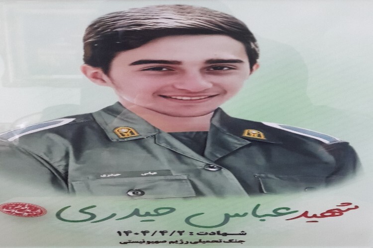 دیدار با خانواده شهید عباس حیدری