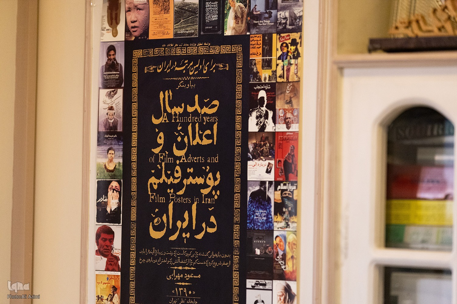 هنر بود که من را پیدا کرد + فیلم